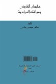 سليمان الباروني ومواقفه السياسية سليمان الباروني ومواقفه السياسية