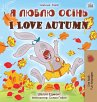 I Love Autumn (Ukrainian English... - Bild 1