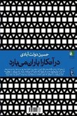 در آنکارا باران می]بارد