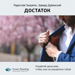 Dostatok. Upravlyaj den'gami, chtoby oni ne upravlyali toboj (MP3-Download) - Reading, Smart