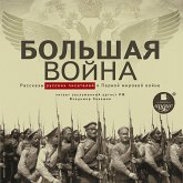 Bol'shaya vojna (MP3-Download)