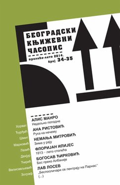 Beogradski književni časopis br. 34–35, mart 2014. (eBook, ePUB) - časopis, Beogradski književni