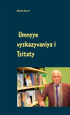 Umnyye vyskazyvaniya i Tsitaty - Dressel, Dietmar