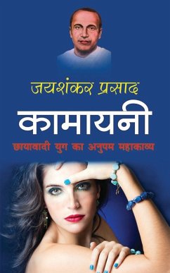 Kamayani कामायनी (Hindi Edition) - Prasad, Jaishankar