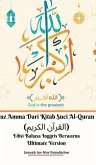 Juz Amma Dari Kitab Suci Al-Quran (القرآن الكريم) Edisi Bahasa Inggris Berwarna Ultimate Version