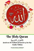 The Holy Quran (القران الكريم) Surah 001 Al-Fatihah and Surah 114 An-Nas Arabic Edition