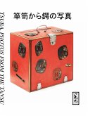 Tsuba, photos from the Tansu