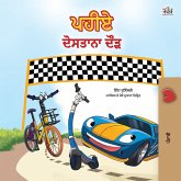 The Wheels -The Friendship Race (Punjabi Children's Book -Gurmukhi India)