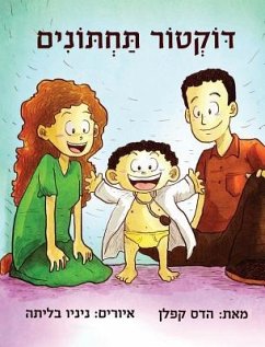 Doctor Potty (Hebrew Edition) - Kaplan, Hadas
