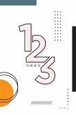 認識愛 認識愛