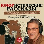 YUmoristicheskie rasskazy russkih pisatelej v ispolnenii Valeriya Garkalina (MP3-Download)