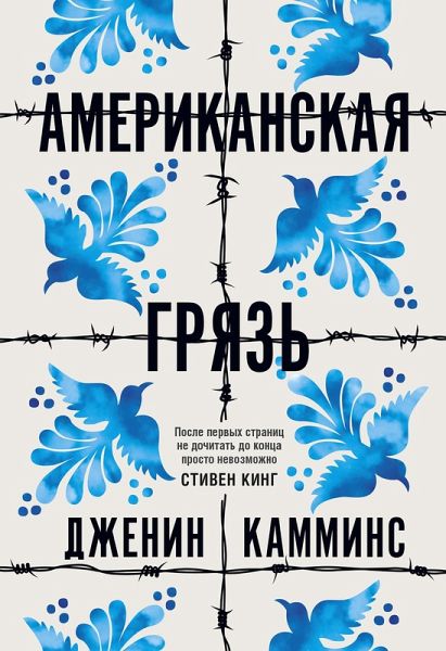 American Dirt (eBook, ePUB) American Dirt (eBook, ePUB)