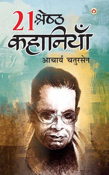 Acharya Chatursen Ki 21 Shreshtha kahaniyan (eBook, ePUB)