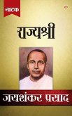 Jaishankar Prasad Granthawali Rajshree (Dusra Khand Natak) (eBook, ePUB)