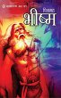 Mahabharat Ke Amar Patra (eBook, ePUB) - Bild 1