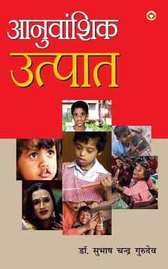 Aanuvanshik Utpat (eBook, ePUB) - Gurudeo, Subhash Chandra