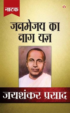 Cover Jaishankar Prasad Granthawali Janamejaya Ka Naag Yagya (Dusra Khand Natak) (eBook, ePUB)