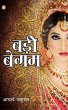 Badi Begum (eBook, ePUB) - Bild 1
