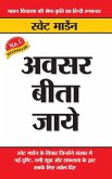 Avsar Beeta Jaye (eBook, ePUB) Avsar Beeta Jaye (eBook, ePUB)