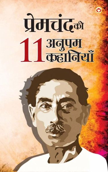 Premchand Ki 11 Anupam Kahaniyan (eBook, ePUB)