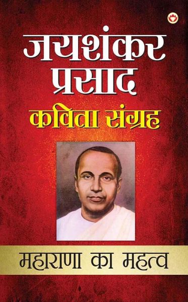 Jaishankar Prasad Kavita Sangrah (eBook, ePUB) Jaishankar Prasad Kavita Sangrah (eBook, ePUB)