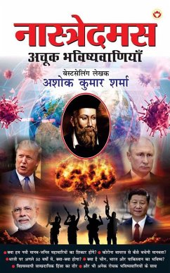 Cover Nostradamus Ki Achook Bhavishyavaniyaan (eBook, ePUB)