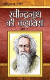 Rabindranath Ki Kahaniyan - Bhag 2 (eBook, ePUB) Rabindranath Ki Kahaniyan - Bhag 2 (eBook, ePUB)