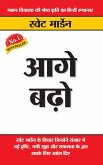Aage Badho (eBook, ePUB)