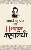 Acharya Chatursen Ki 11 Anupam Kahaniyan (eBook, ePUB)