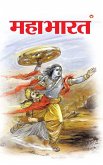 Mahabharat (eBook, ePUB) Mahabharat (eBook, ePUB)