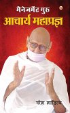 Management Guru Acharya Mahaparg (eBook, ePUB)