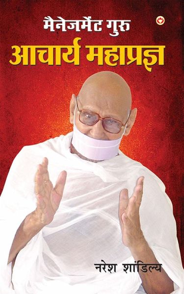 Management Guru Acharya Mahaparg (eBook, ePUB) Management Guru Acharya Mahaparg (eBook, ePUB)