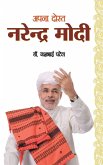 Apna Dost Narendra Modi (eBook, ePUB)