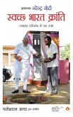Swachh Bharat Kranti (eBook, ePUB)