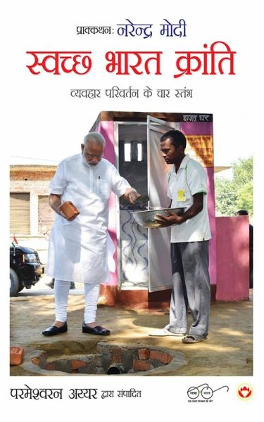 Swachh Bharat Kranti (eBook, ePUB)