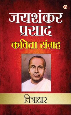 Cover Jaishankar Prasad Kavita Sangrah (eBook, ePUB)