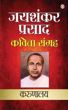 Cover Jaishankar Prasad Kavita Sangrah (eBook, ePUB)