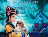 The Empress and the Legend of Foo Foo - Bild 1
