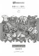 Traditional Chinese (Taiwan) (in... - Bild 1