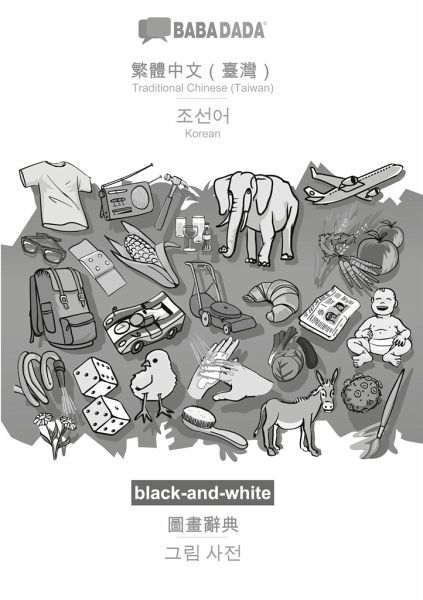 Traditional Chinese (Taiwan) (in chinese script) - Korean (in Hangul script), visual dictionary, BW Traditional Chinese (Taiwan) (in chinese script) - Korean (in Hangul script), visual dictionary, BW