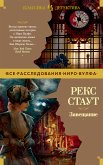 Завещание (eBook, ePUB)