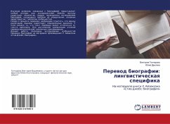 Perewod biografii: lingwisticheskaq specifika - Goncharowa, Viktoriq;Drygina, Juliq