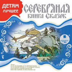 DETYAM LUCHSHEE. Serebryanaya kniga skazok (MP3-Download) - Andersen, H. K.; Grimm, brat'ya; Nesbit, E.; Kondurushkin, S. S.; CHarskaya, Lidiya; Ushinskij, K. D.