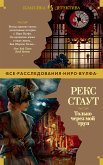 Только через мой труп (eBook, ePUB)