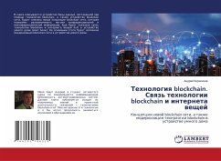 Tehnologiq blockchain. Swqz' tehnologii blockchain i interneta weschej - Kirilichew, Andrej