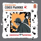 Soyuz ryzhih (MP3-Download)