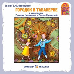 Gorodok v tabakerke (MP3-Download) - Odoevskiy, Vladimir