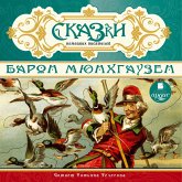 Skazki nemeckih pisatelej. Baron Myunhgauzen (MP3-Download)