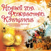 Novyj god, Rozhdestvo, Kreshchenie v rasskazah russkih pisatelej (MP3-Download)