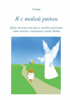 Cover Ja s toboj rjadom